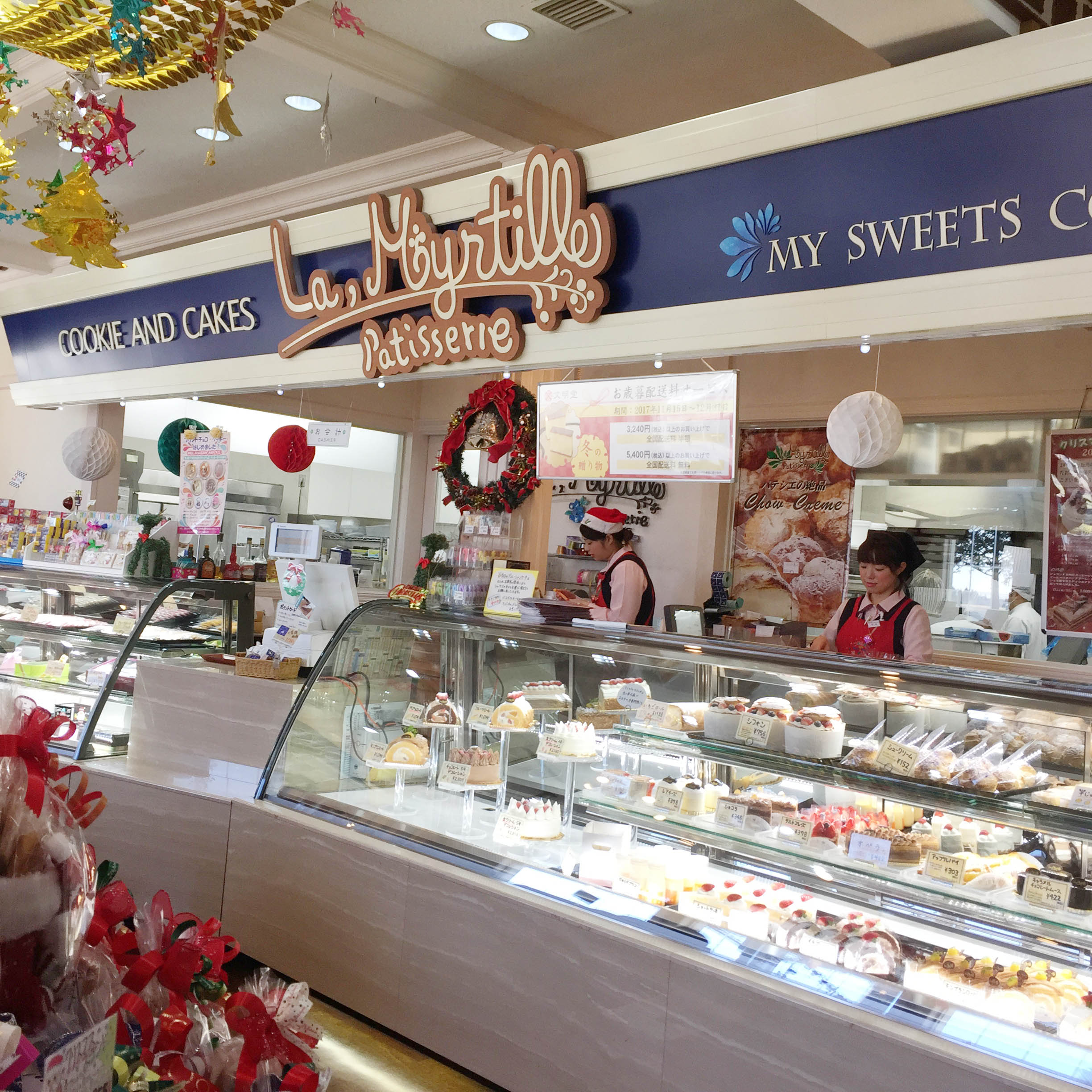 村山 武蔵 文明 堂