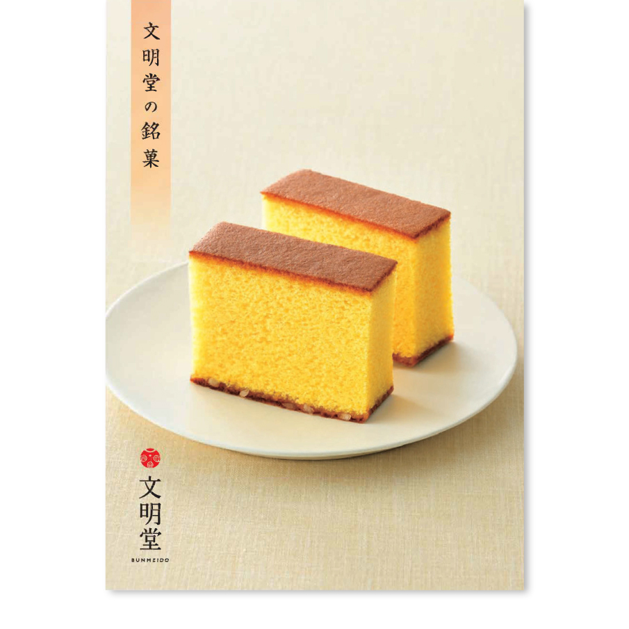 2026総合カタログ