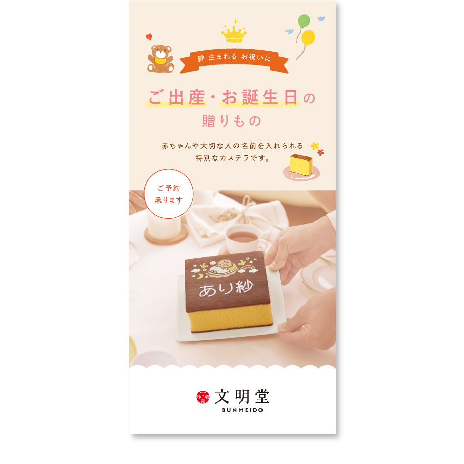 2026 ご出産・お誕生日の贈り物カタログ