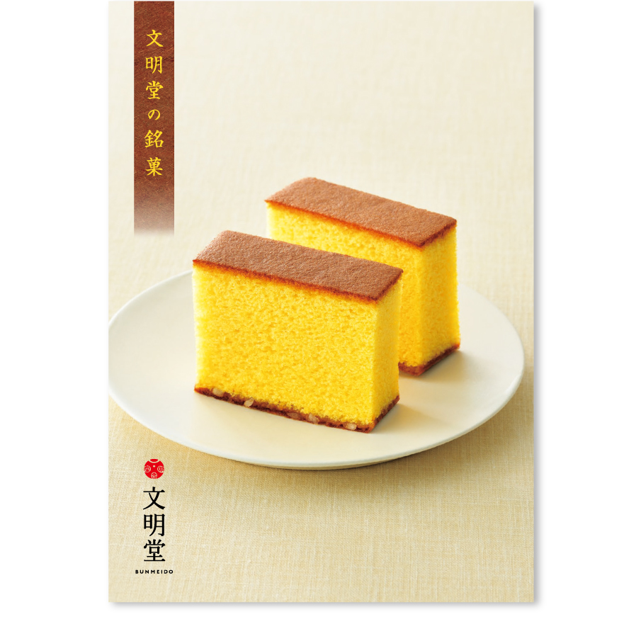 2026総合カタログ