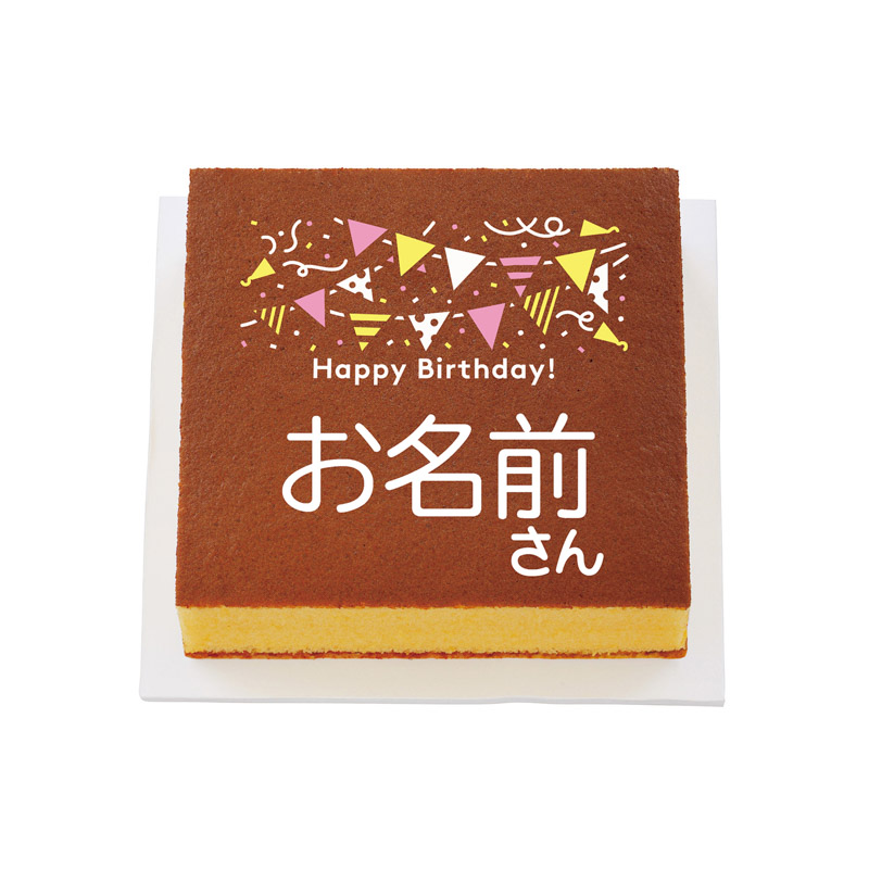 オーダーメイドカステラ|【カステラの文明堂】WEBサイト